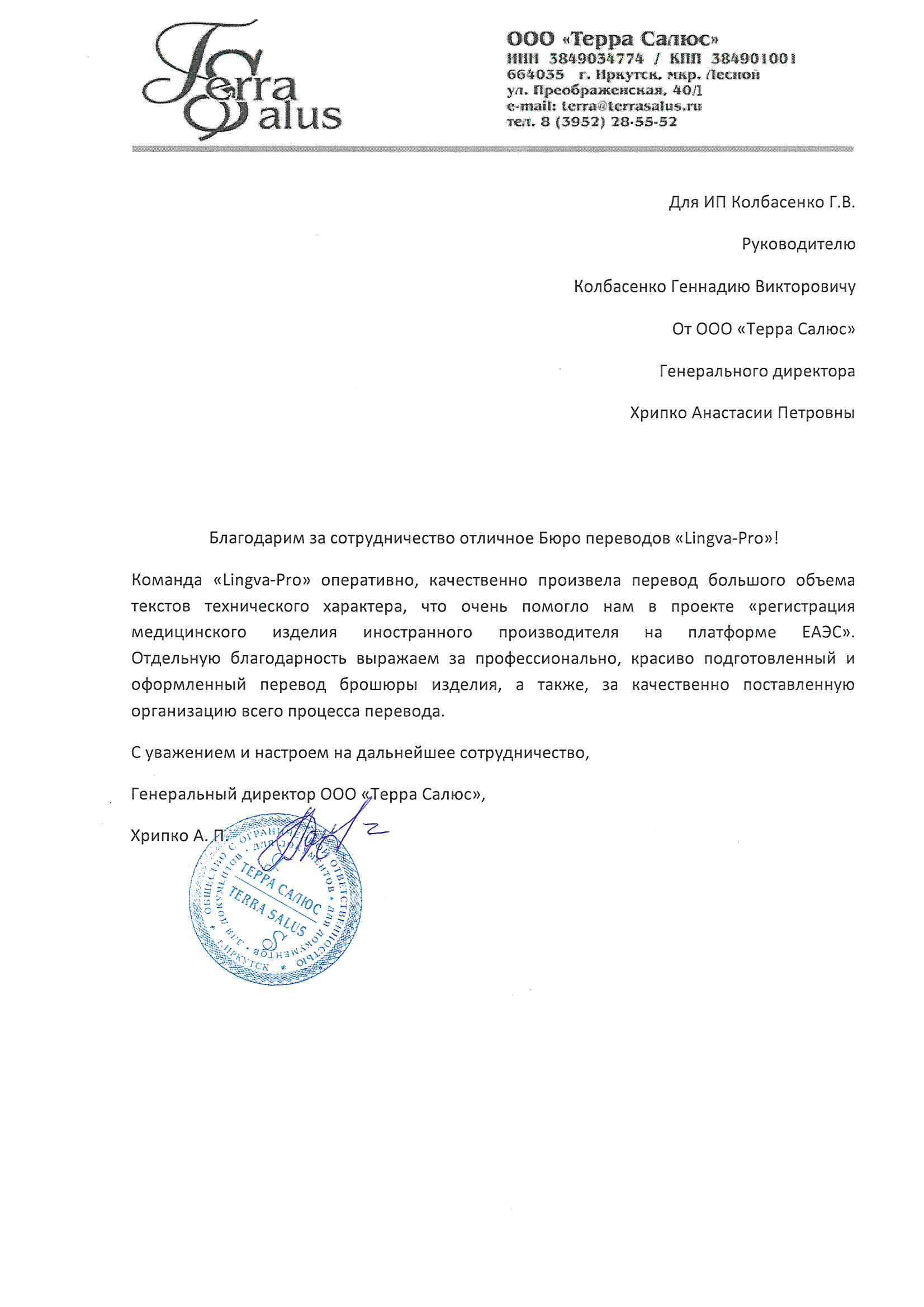 Сасово: Профессиональный перевод личных документов 📋, заказать перевод  документов, цена на перевод документов в Сасово - Бюро переводов Lingva-Pro